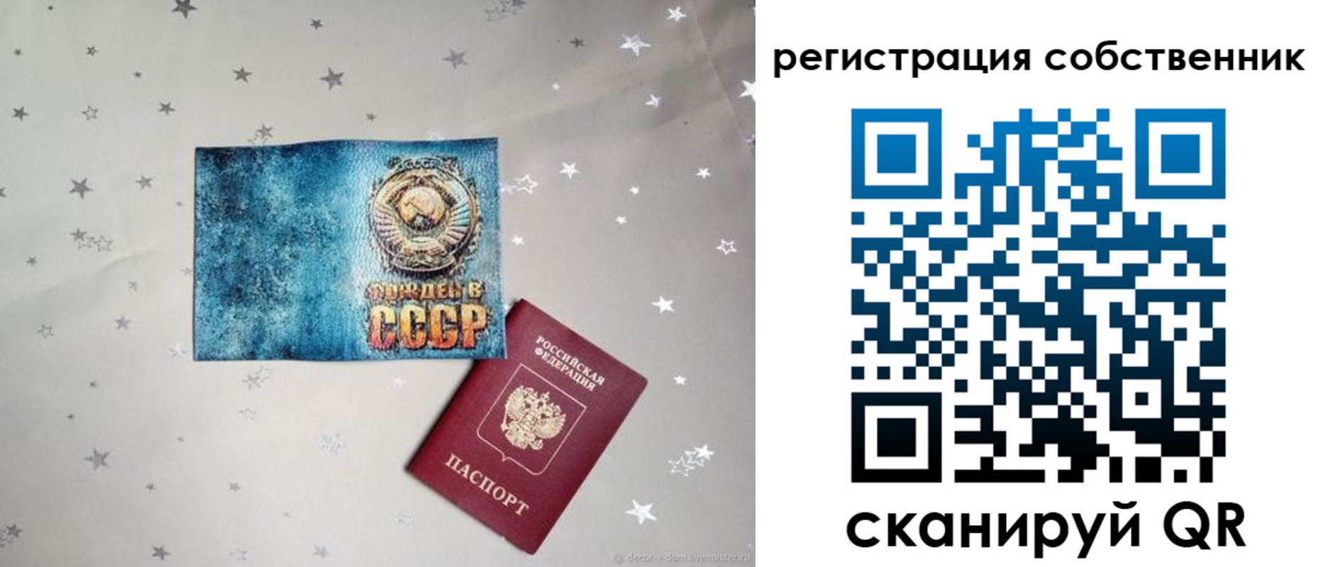 прописка 2025 в Омске