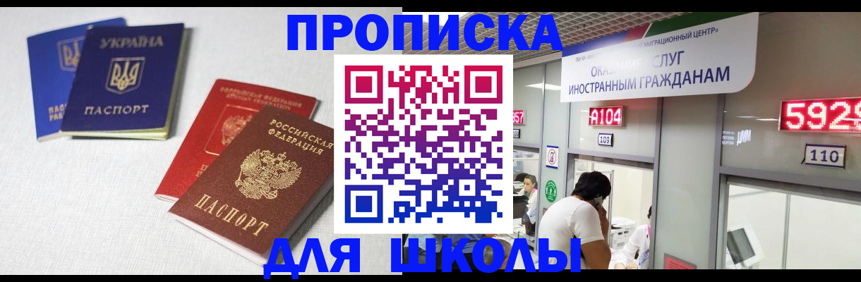 миграционный учет в Омске
