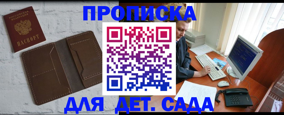 временная регистрация надежно в Омске