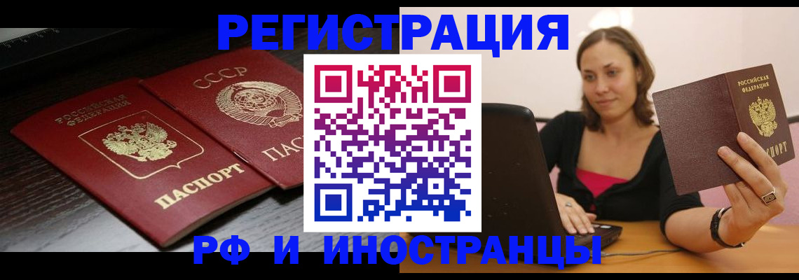 временная регистрация госуслуги в Омске